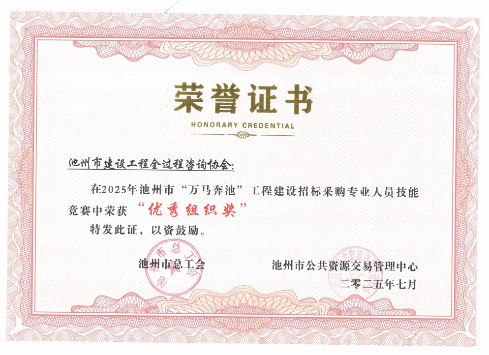 PA视讯获“优秀组织奖”